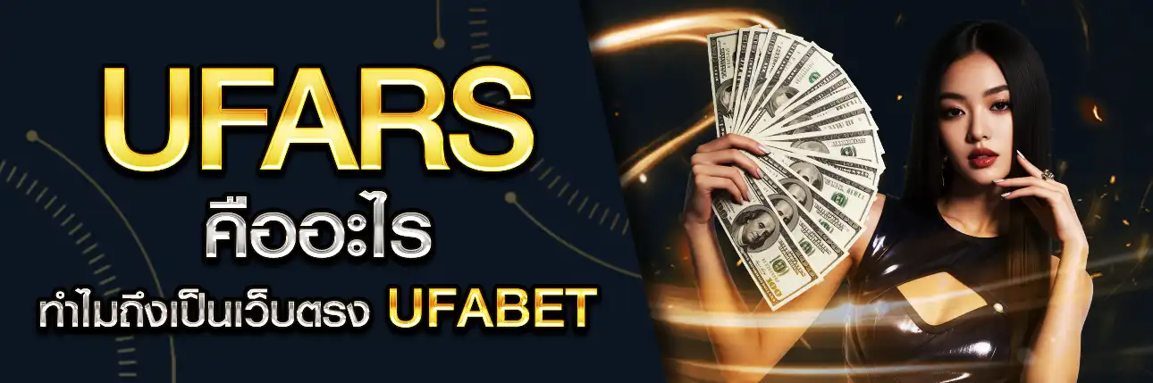 UFARS