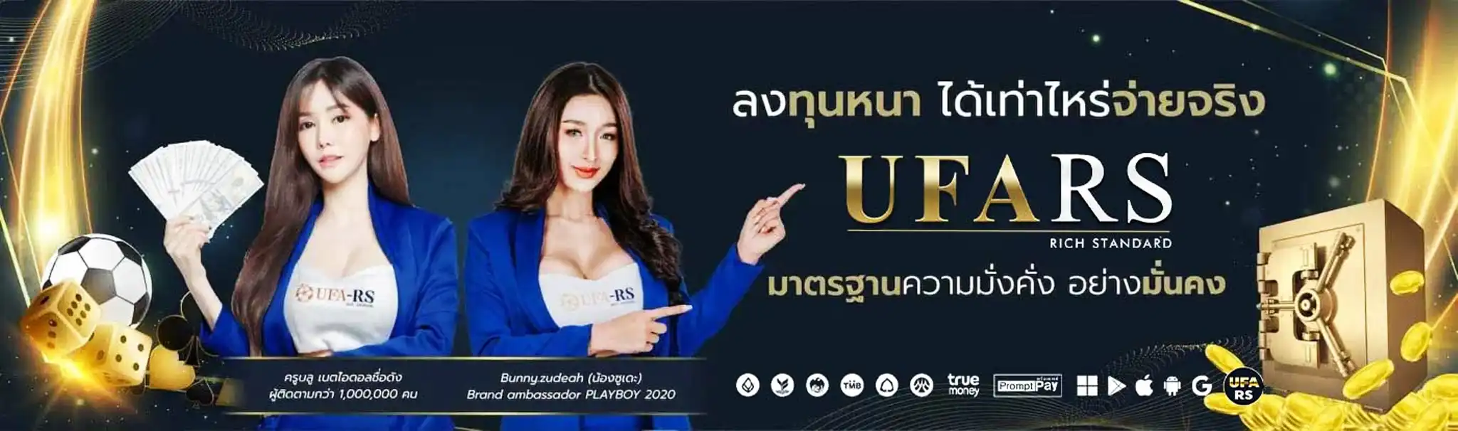 UFARS